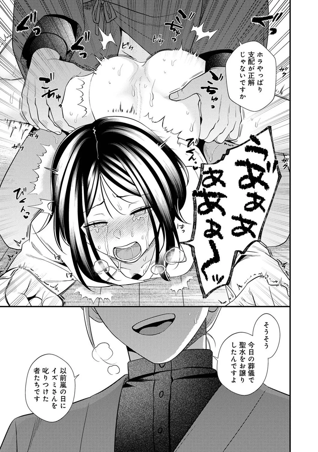 COMIC Ananga Ranga Vol. 121 page 284 - squirting kissing hentai manga - read online free