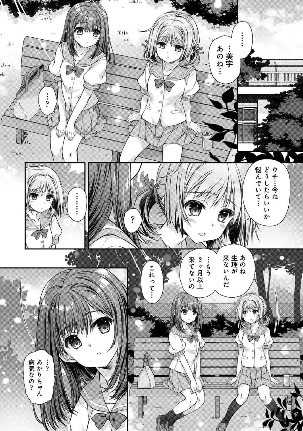 COMIC Ananga Ranga Vol. 121 page 289 - squirting kissing hentai manga - read online free