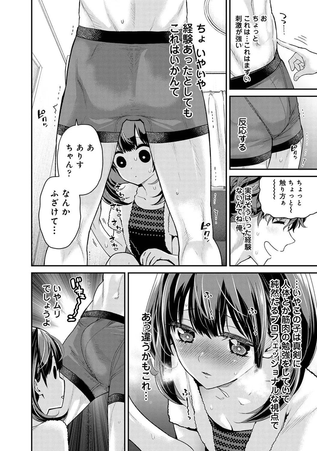 COMIC Ananga Ranga Vol. 121 page 29 - squirting kissing hentai manga - read online free