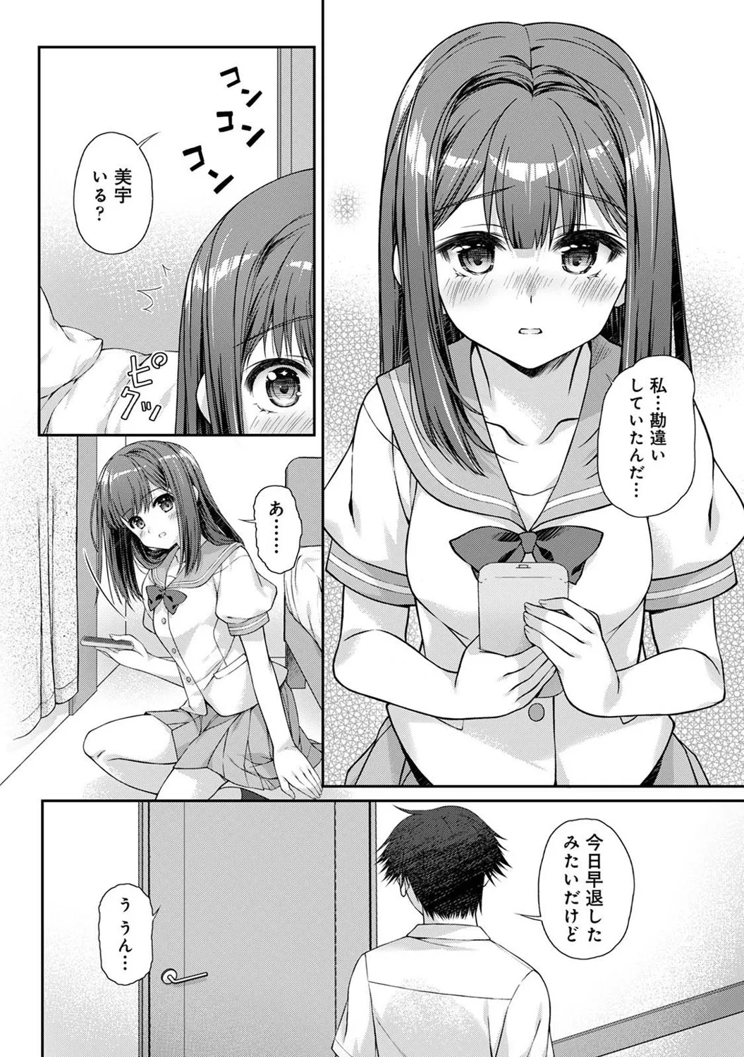 COMIC Ananga Ranga Vol. 121 page 295 - nakadashi beauty mark hentai manga - read online free