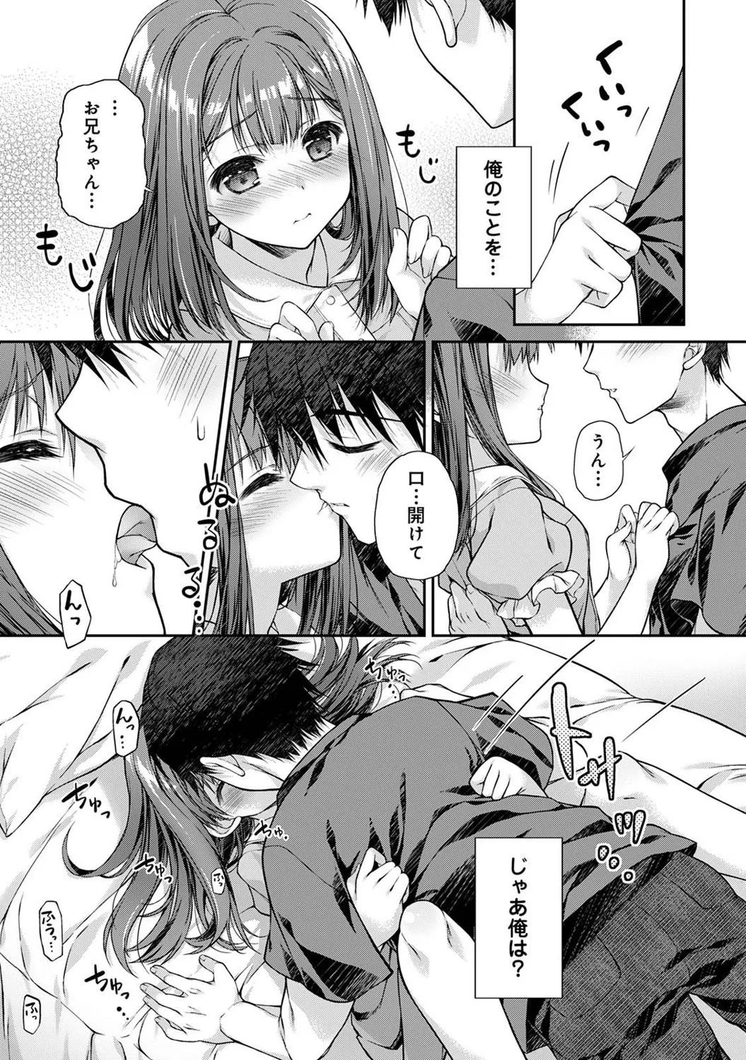 COMIC Ananga Ranga Vol. 121 page 302 - squirting kissing hentai manga - read online free