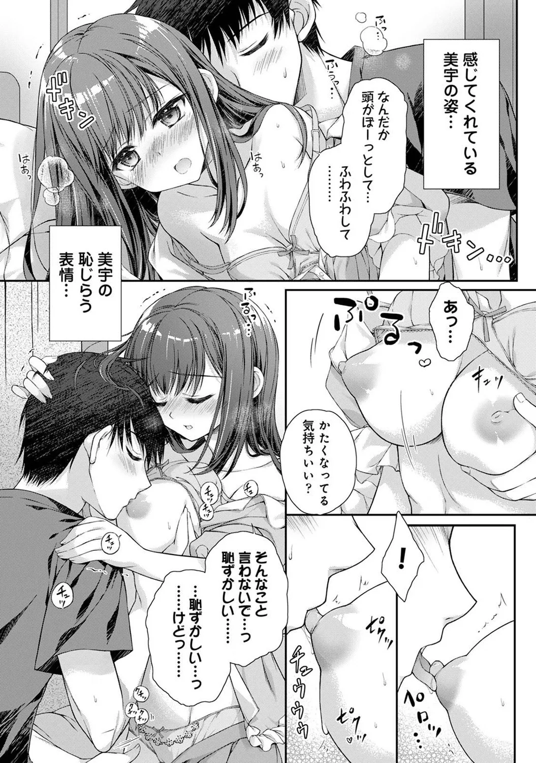 COMIC Ananga Ranga Vol. 121 page 304 - nakadashi beauty mark hentai manga - read online free