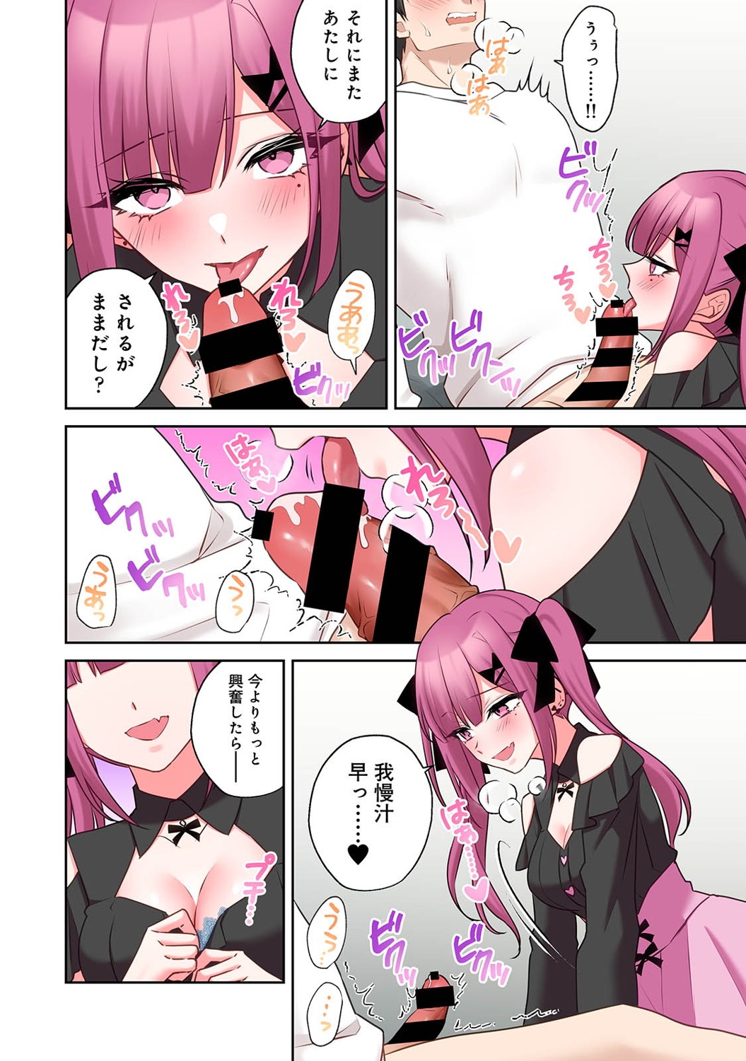 COMIC Ananga Ranga Vol. 121 page 327 - squirting kissing hentai manga - read online free