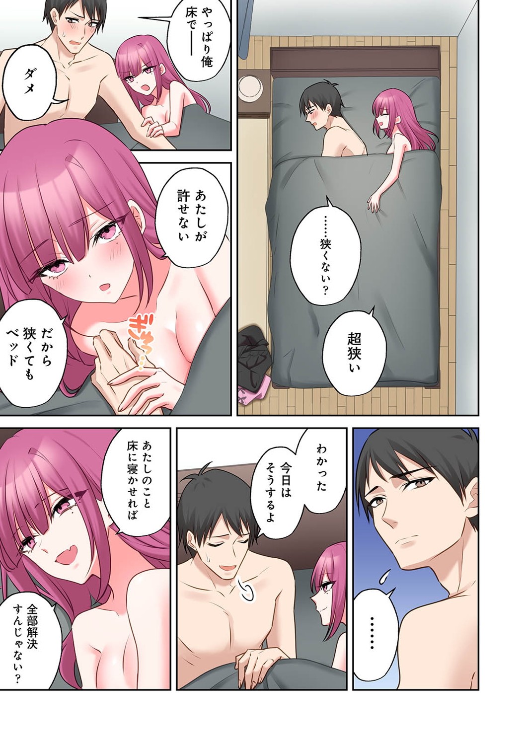 COMIC Ananga Ranga Vol. 121 page 338 - squirting kissing hentai manga - read online free