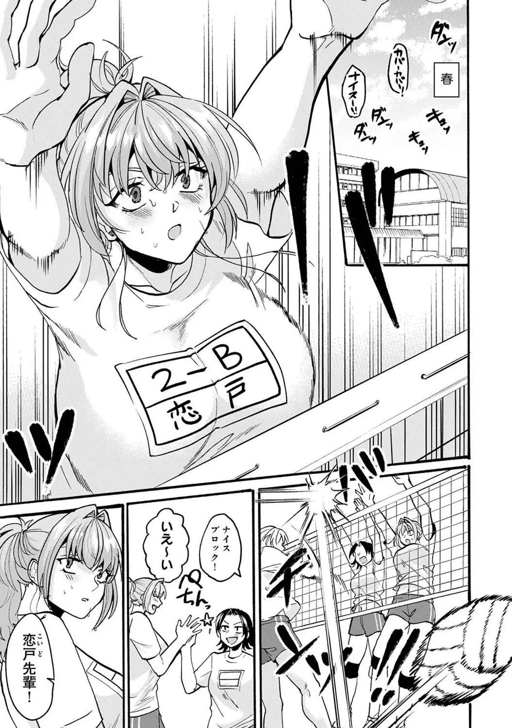 COMIC Ananga Ranga Vol. 121 page 342 - squirting kissing hentai manga - read online free