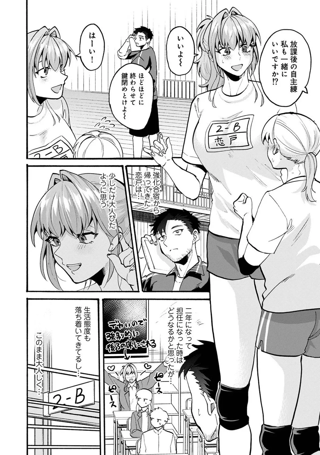 COMIC Ananga Ranga Vol. 121 page 343 - squirting kissing hentai manga - read online free