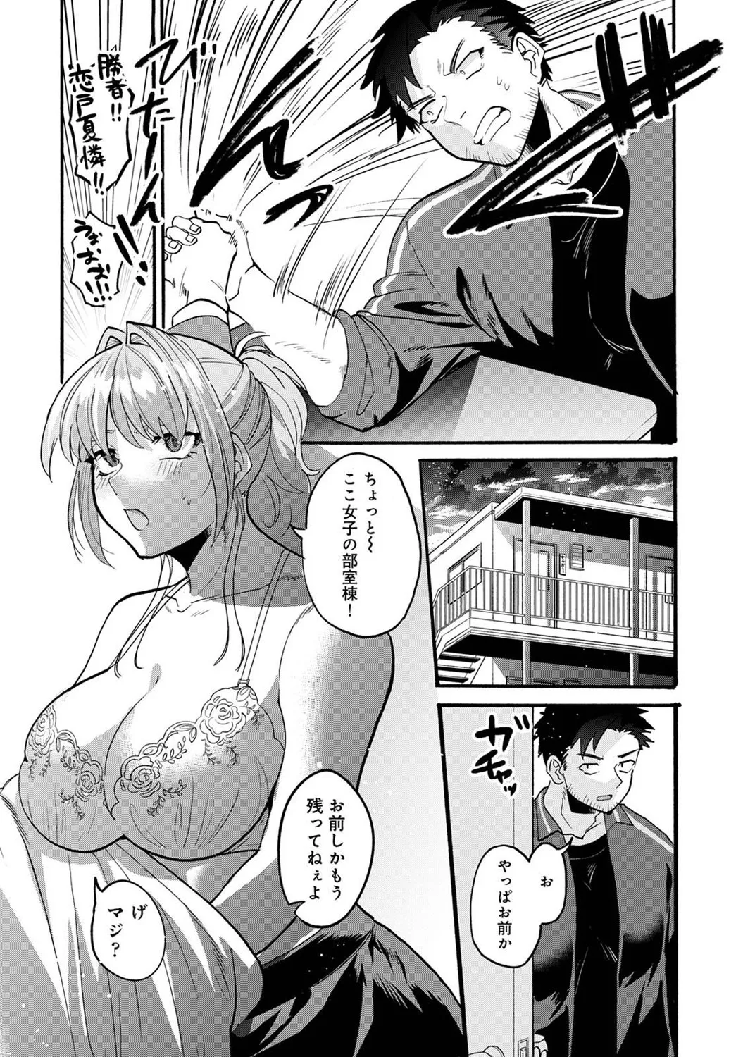 COMIC Ananga Ranga Vol. 121 page 346 - squirting kissing hentai manga - read online free