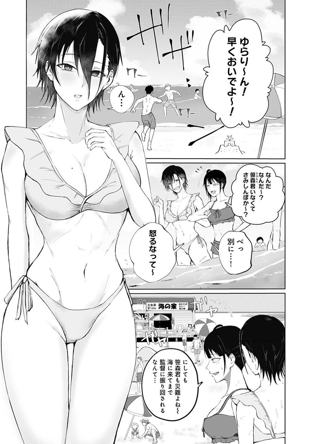 COMIC Ananga Ranga Vol. 121 page 368 - squirting kissing hentai manga - read online free