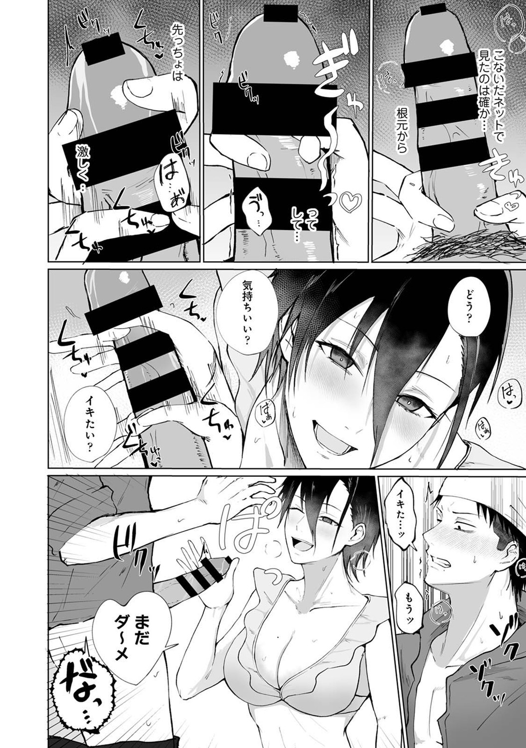 COMIC Ananga Ranga Vol. 121 page 373 - squirting kissing hentai manga - read online free