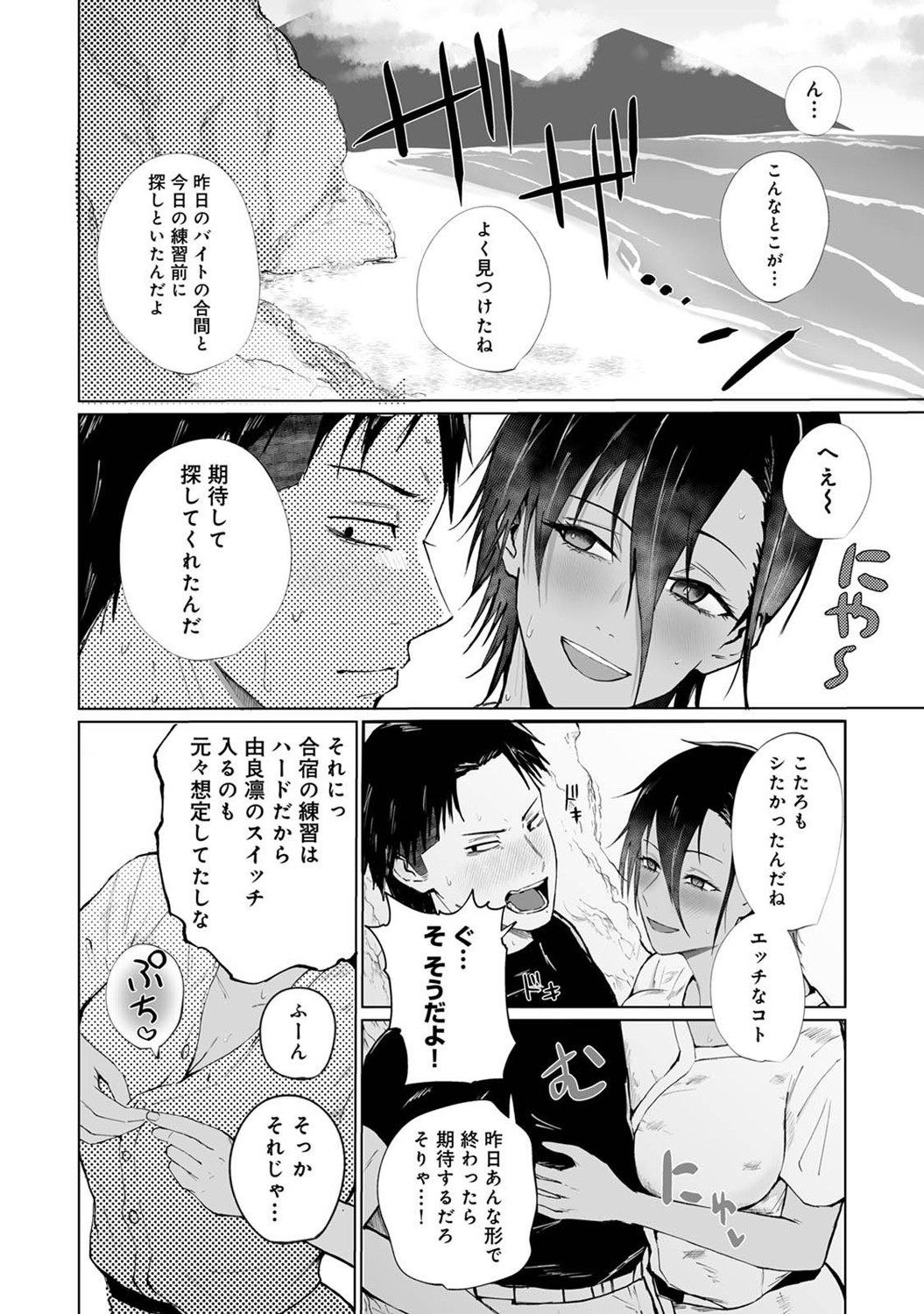 COMIC Ananga Ranga Vol. 121 page 379 - squirting kissing hentai manga - read online free