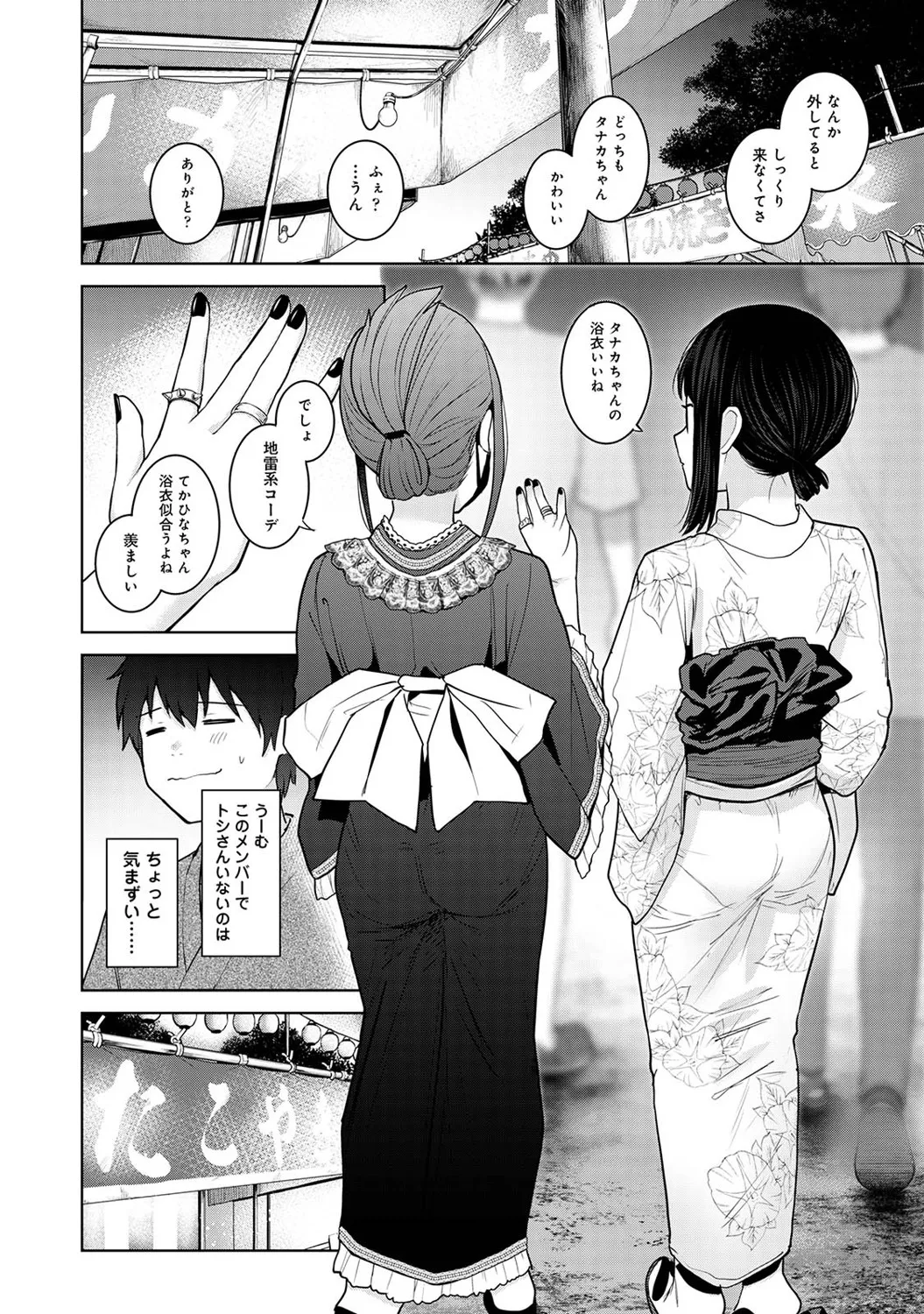 COMIC Ananga Ranga Vol. 121 page 395 - squirting kissing hentai manga - read online free