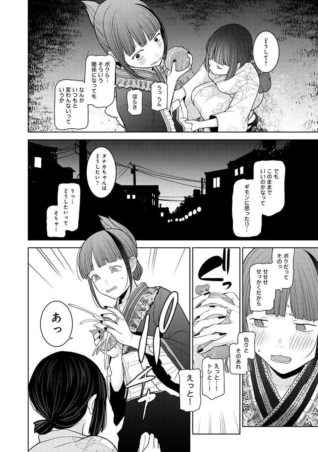 COMIC Ananga Ranga Vol. 121 page 399 - squirting kissing hentai manga - read online free