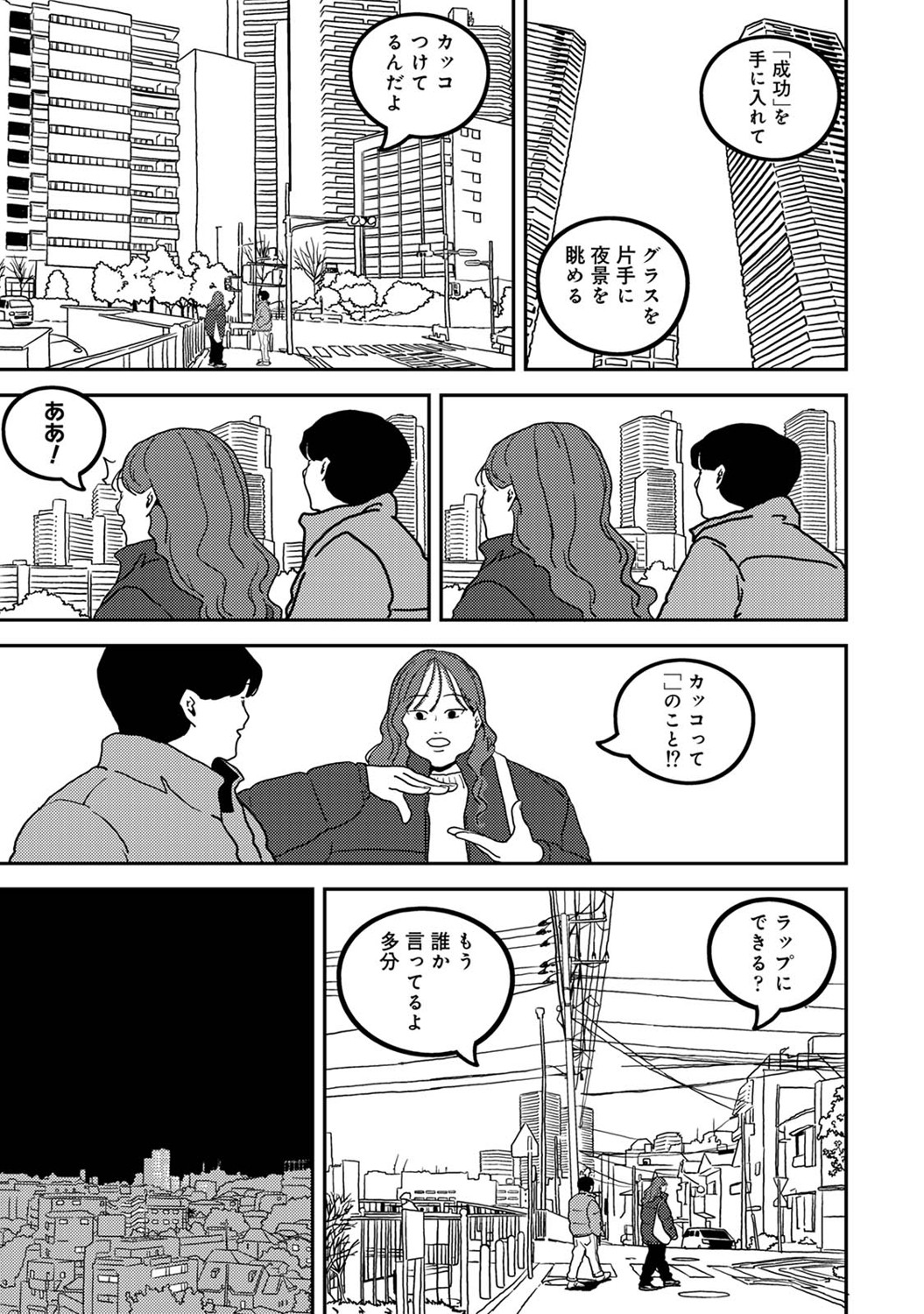 COMIC Ananga Ranga Vol. 121 page 424 - squirting kissing hentai manga - read online free