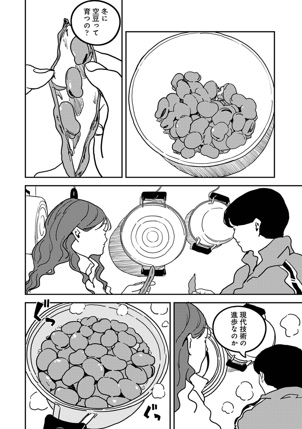 COMIC Ananga Ranga Vol. 121 page 427 - squirting kissing hentai manga - read online free