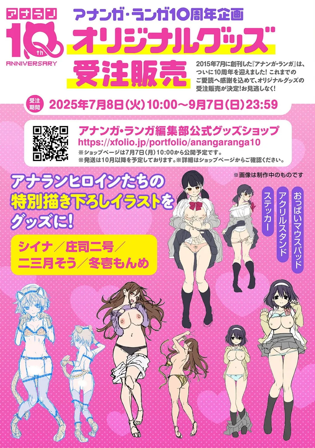 COMIC Ananga Ranga Vol. 121 - Page 5