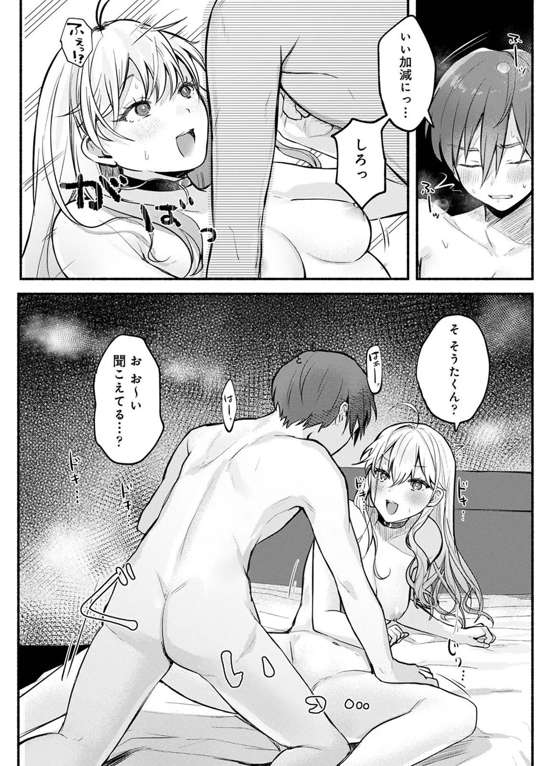 COMIC Ananga Ranga Vol. 121 page 51 - squirting kissing hentai manga - read online free