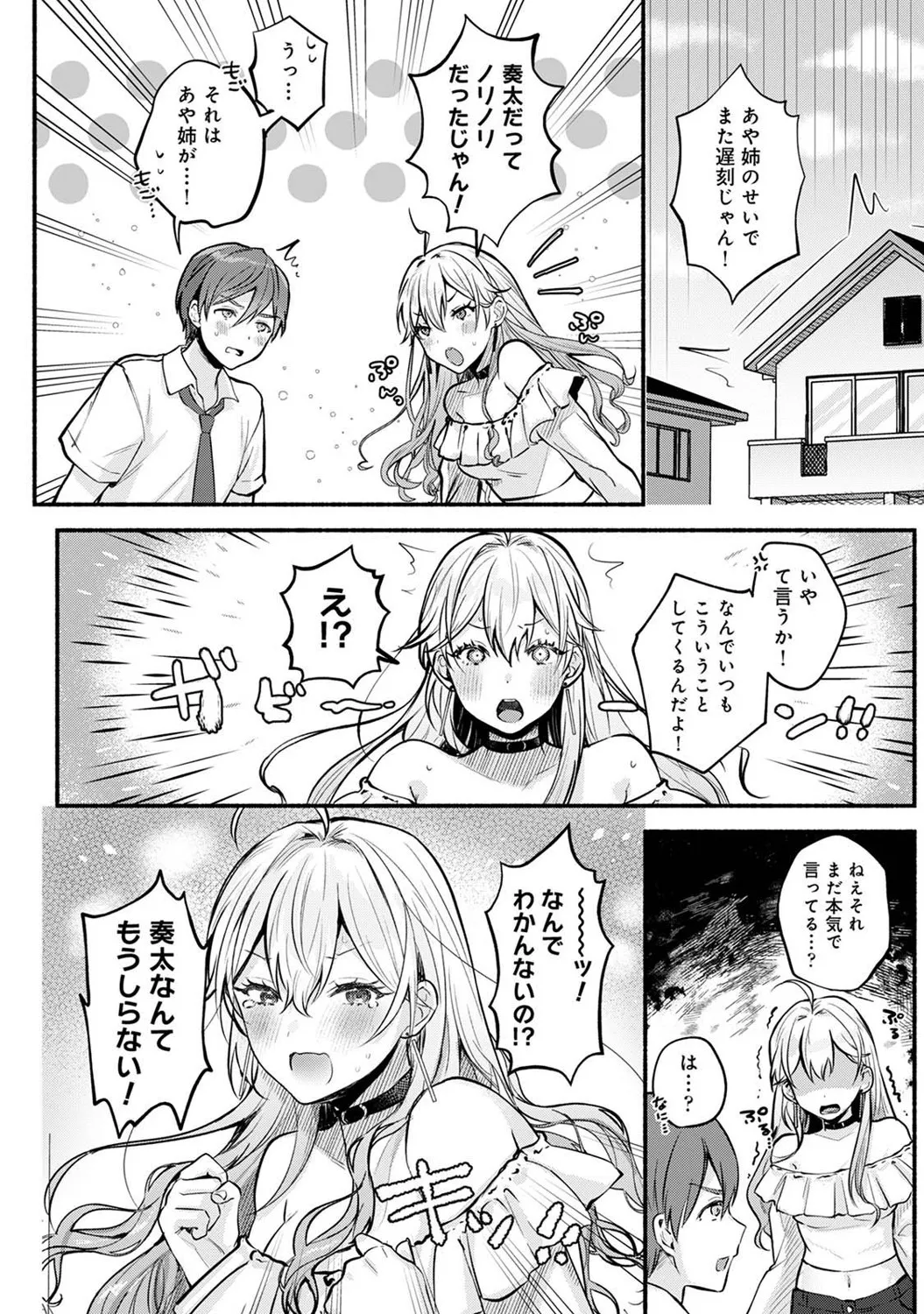 COMIC Ananga Ranga Vol. 121 page 59 - squirting kissing hentai manga - read online free