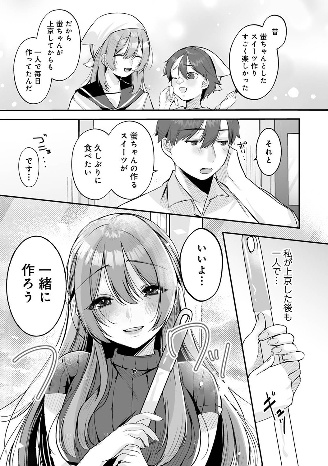 COMIC Ananga Ranga Vol. 121 page 70 - squirting kissing hentai manga - read online free