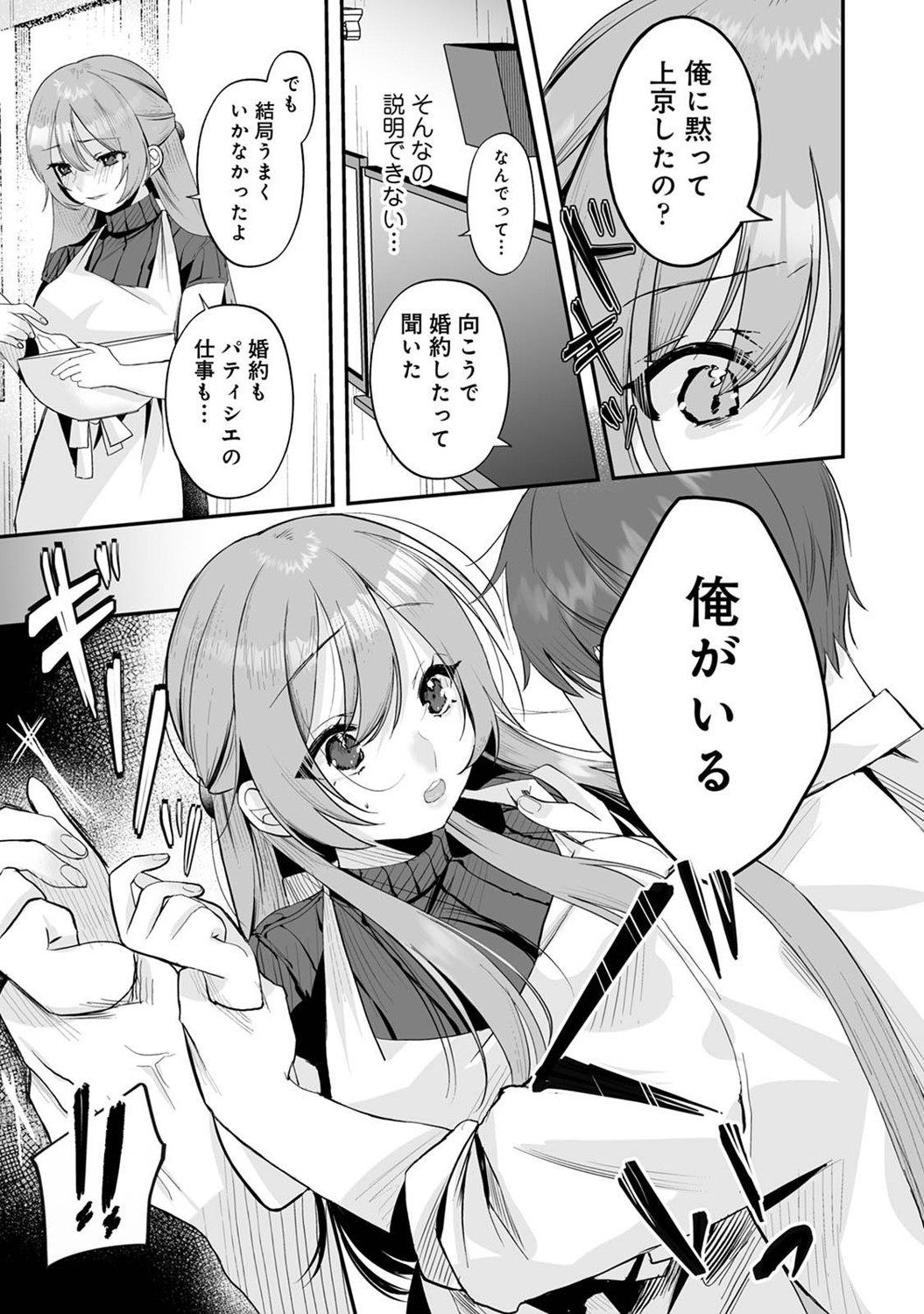 COMIC Ananga Ranga Vol. 121 page 72 - nakadashi beauty mark hentai manga - read online free