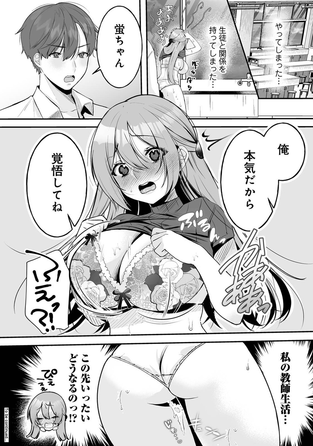 COMIC Ananga Ranga Vol. 121 page 89 - nakadashi beauty mark hentai manga - read online free