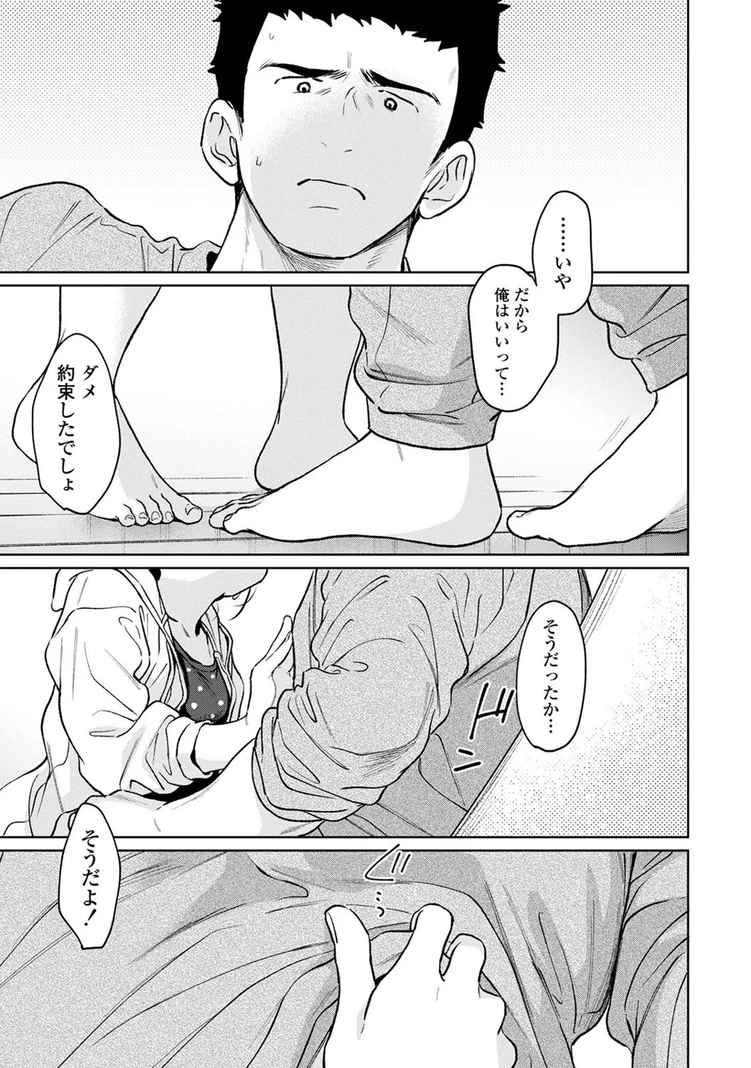 COMIC Ananga Ranga Vol. 121 page 92 - nakadashi beauty mark hentai manga - read online free