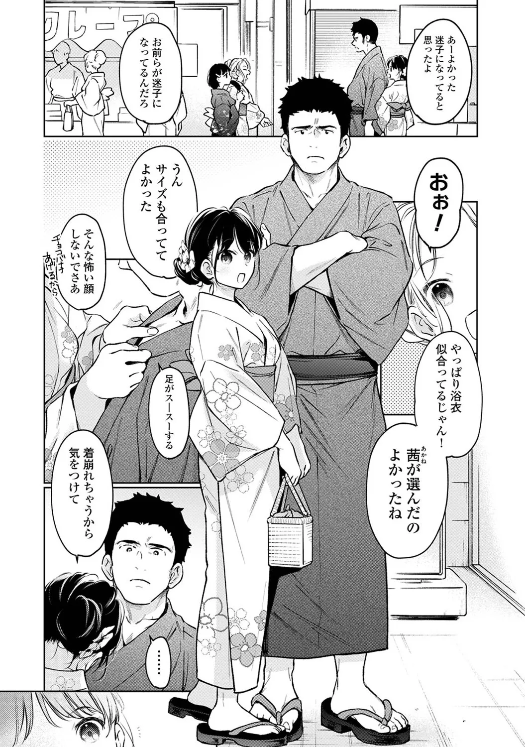 COMIC Ananga Ranga Vol. 121 page 97 - squirting kissing hentai manga - read online free