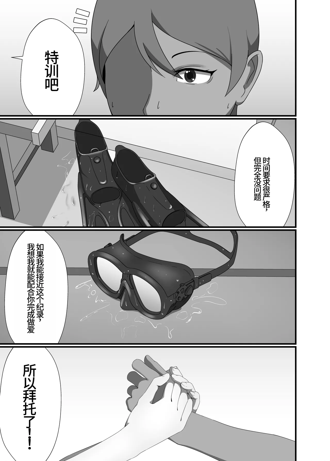 Kairaku wa Minasoko made | 与你共沉快乐水底 page 15 original parody - sole female gloves hentai manga - read online free