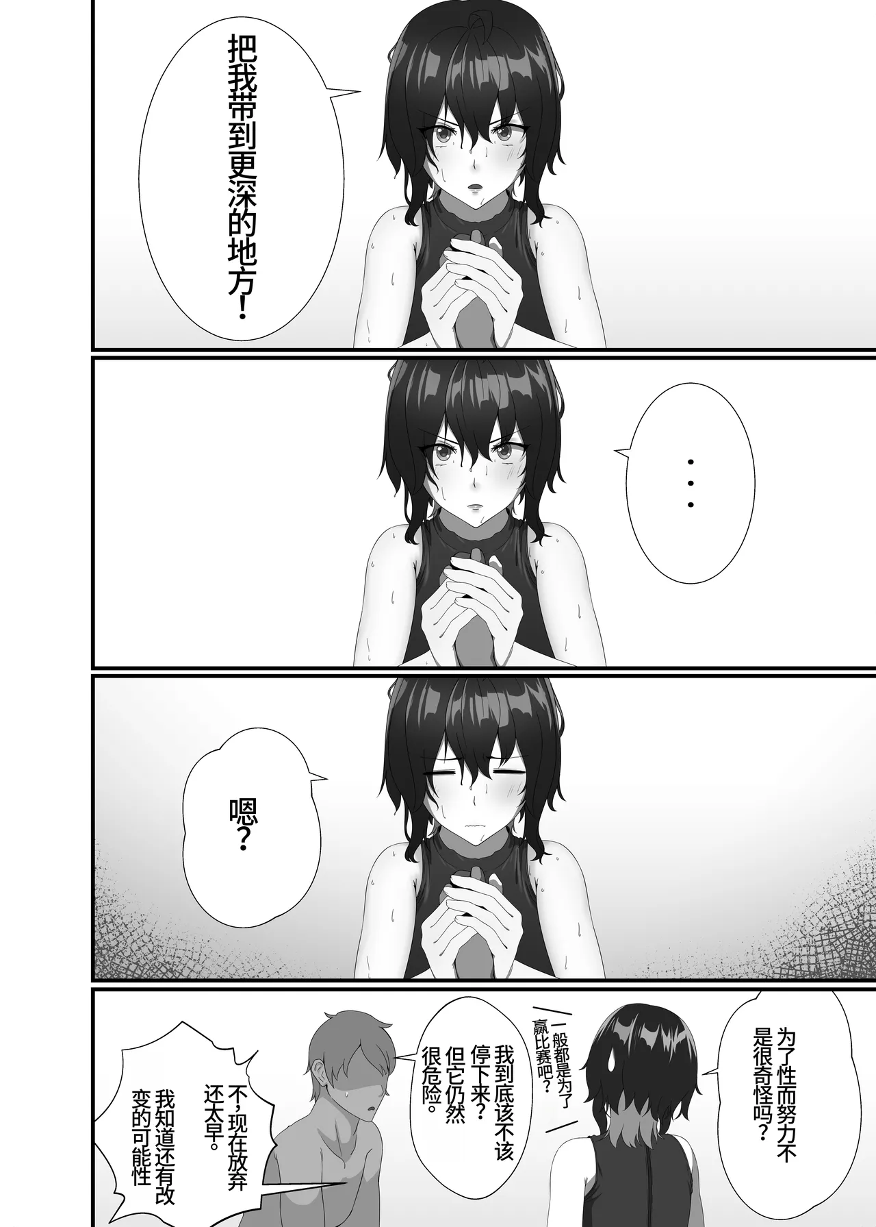 Kairaku wa Minasoko made | 与你共沉快乐水底 page 16 original parody - sole female gloves hentai manga - read online free