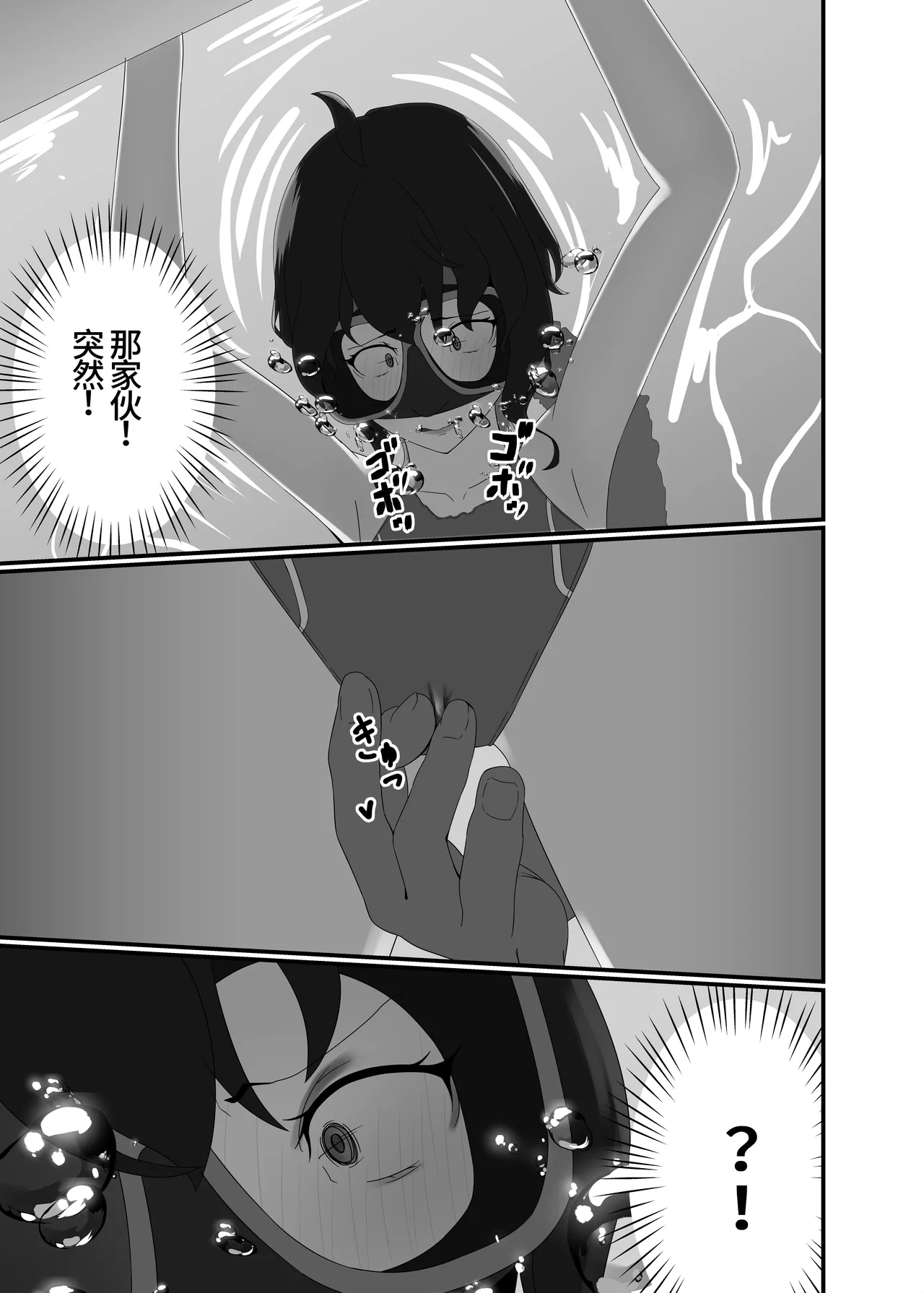 Kairaku wa Minasoko made | 与你共沉快乐水底 page 21 original parody - sole female gloves hentai manga - read online free