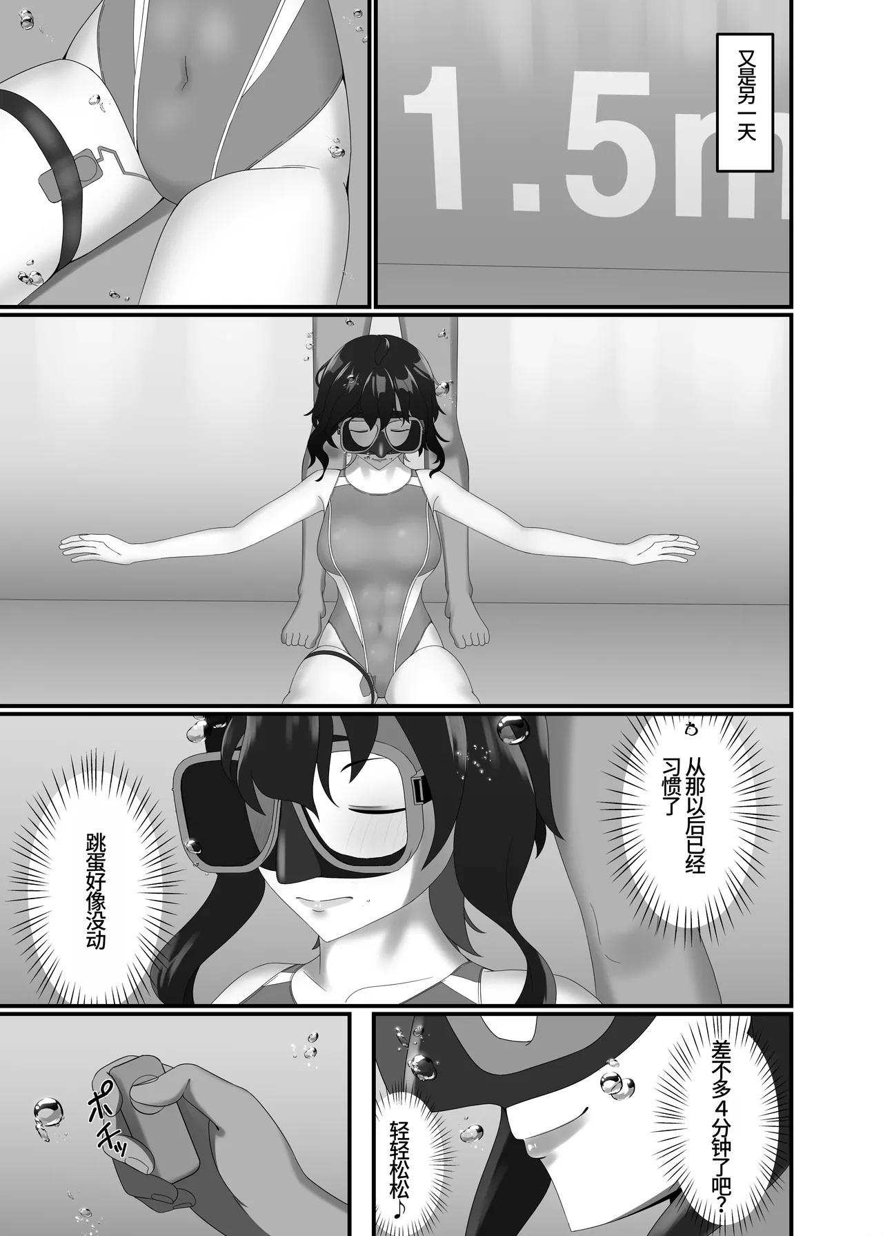 Kairaku wa Minasoko made | 与你共沉快乐水底 - Page 23