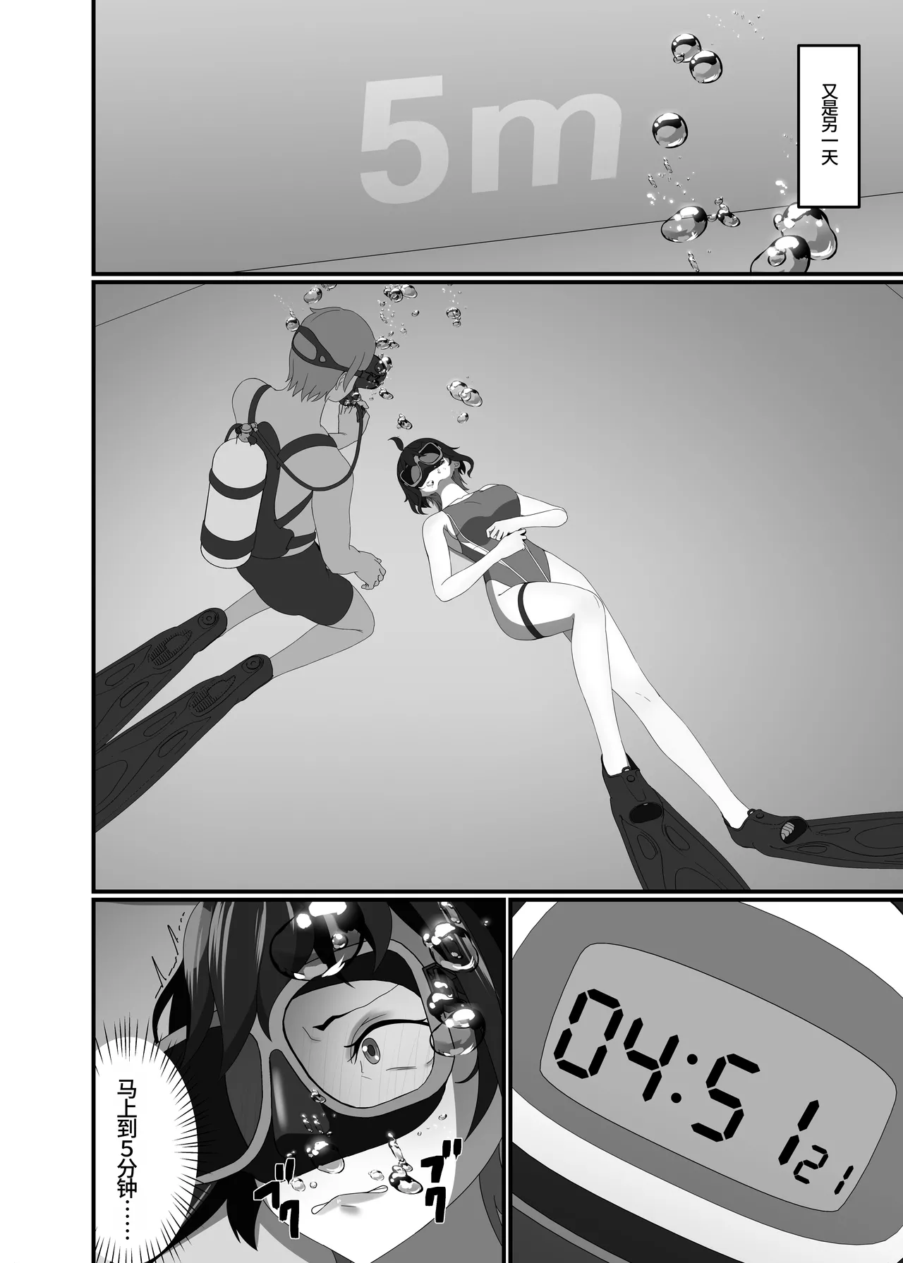 Kairaku wa Minasoko made | 与你共沉快乐水底 page 26 original parody - sole female gloves hentai manga - read online free