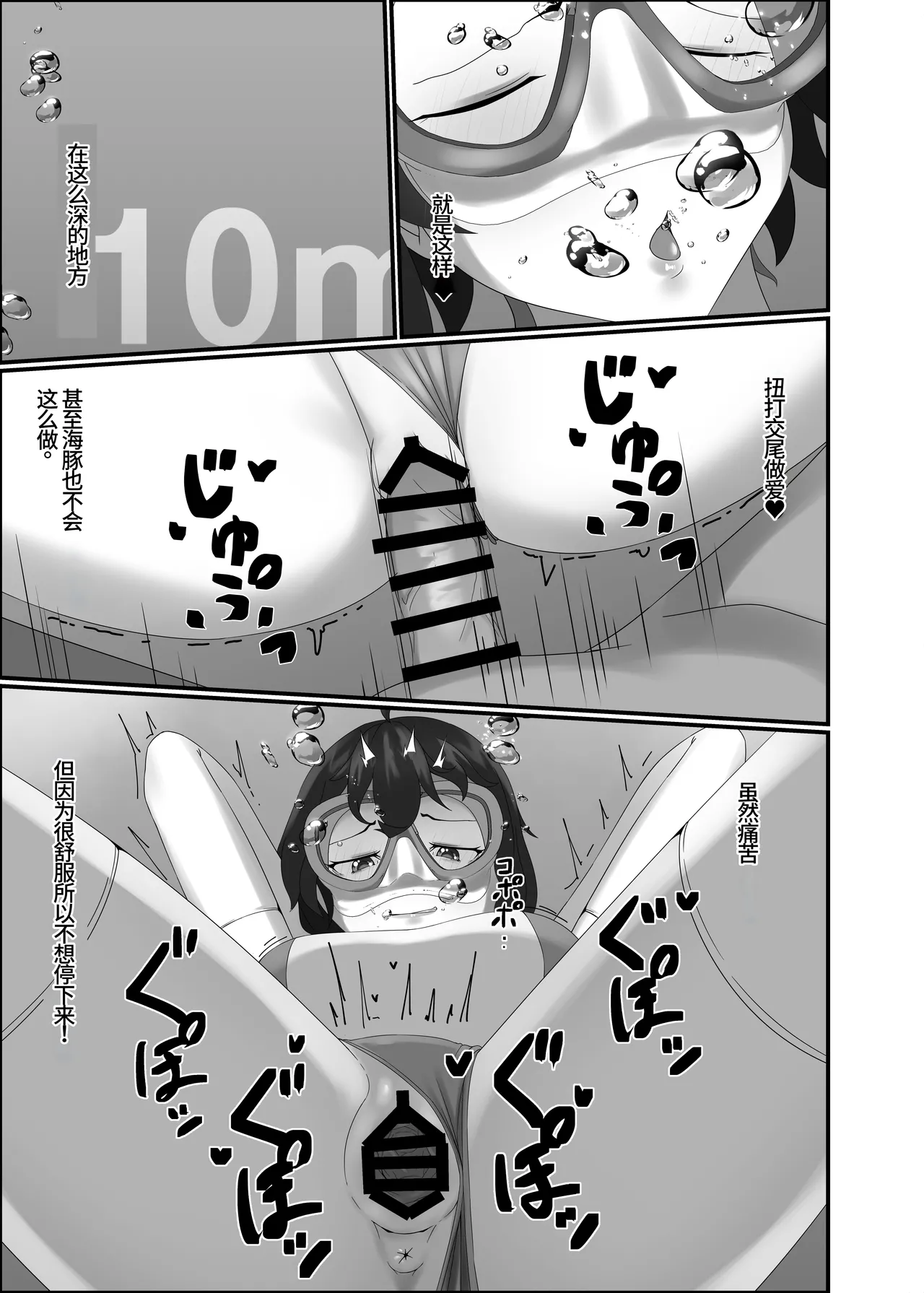 Kairaku wa Minasoko made | 与你共沉快乐水底 page 47 original parody - sole female gloves hentai manga - read online free