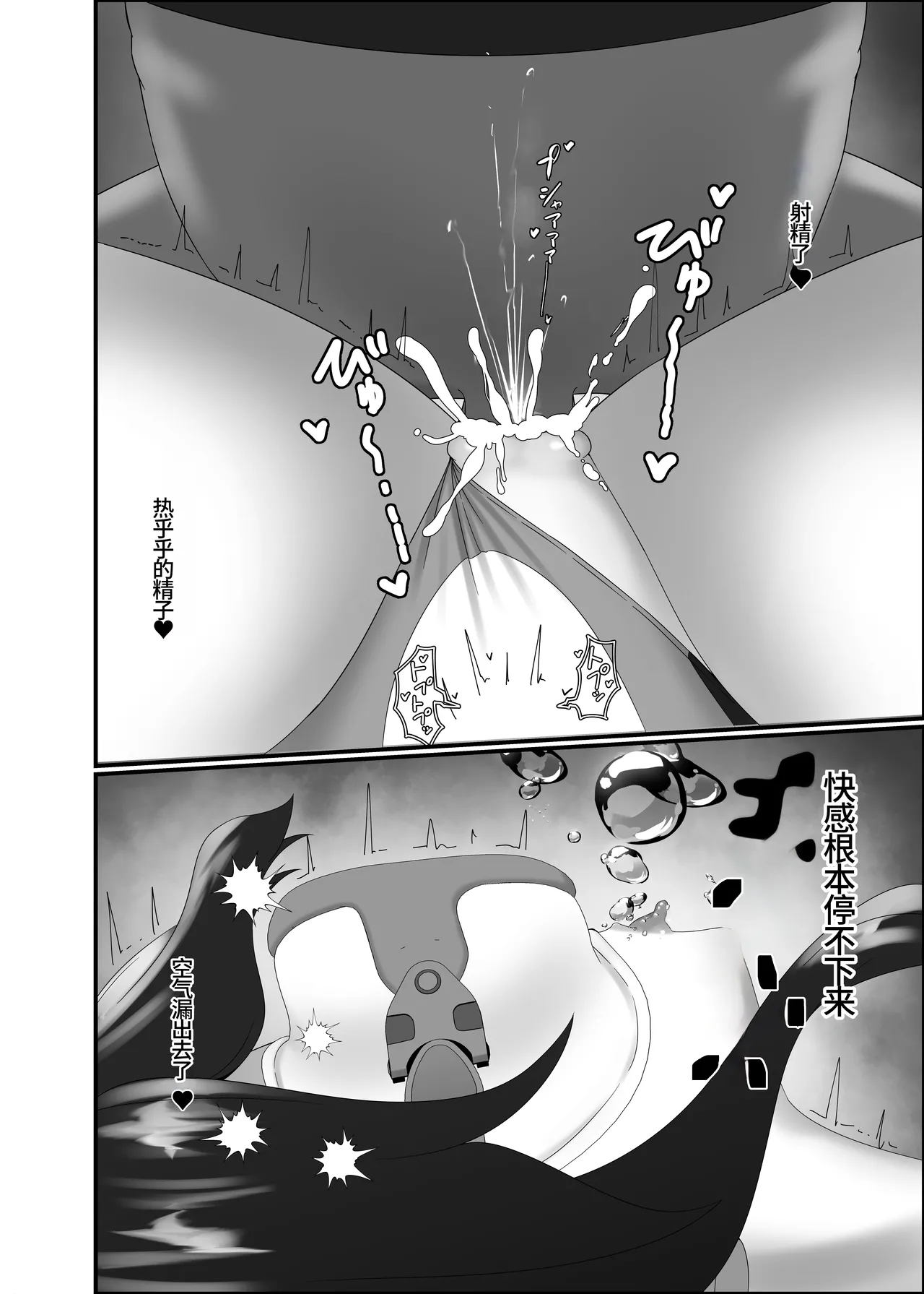 Kairaku wa Minasoko made | 与你共沉快乐水底 page 50 original parody - sole female gloves hentai manga - read online free