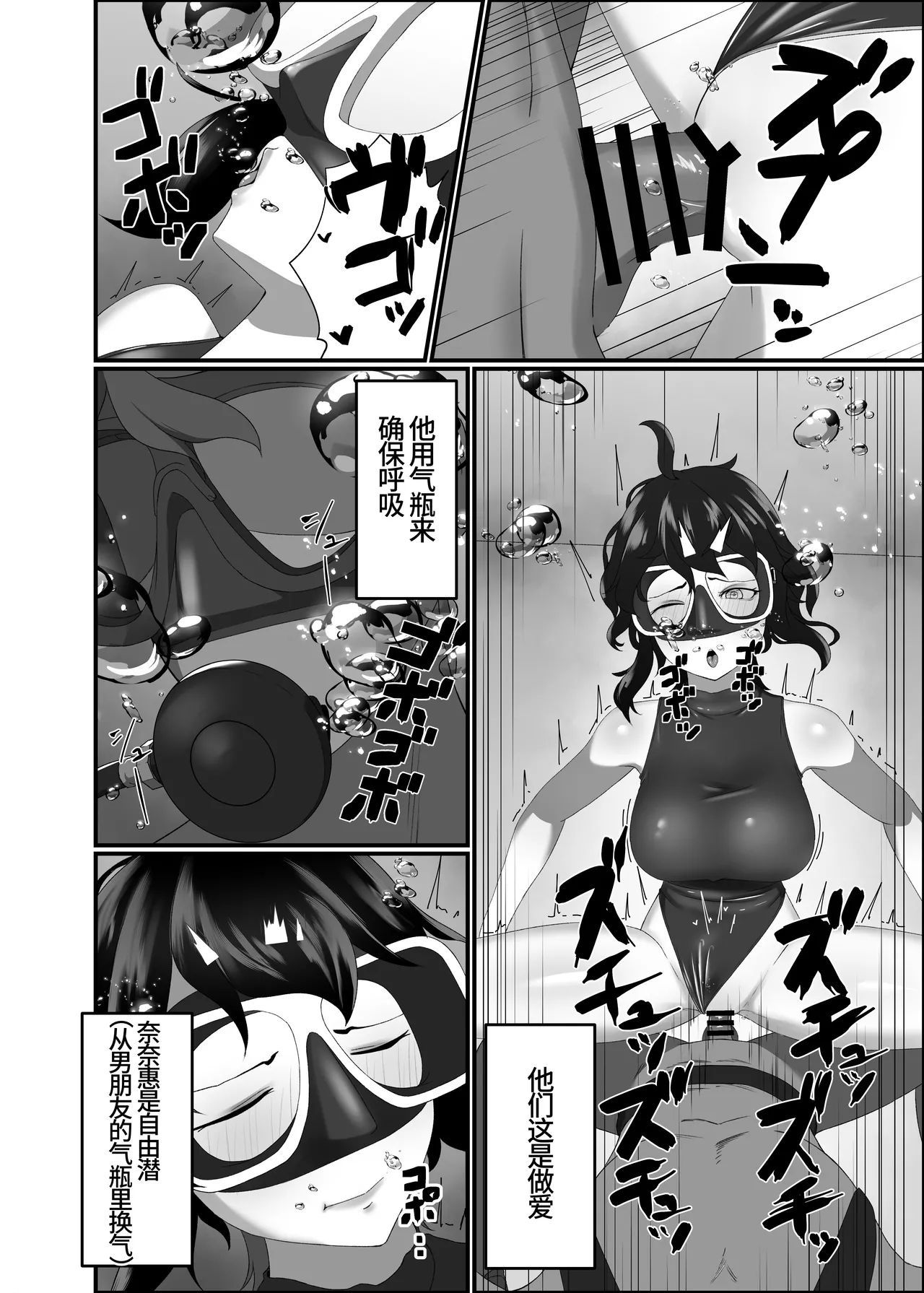 Kairaku wa Minasoko made | 与你共沉快乐水底 - Page 6