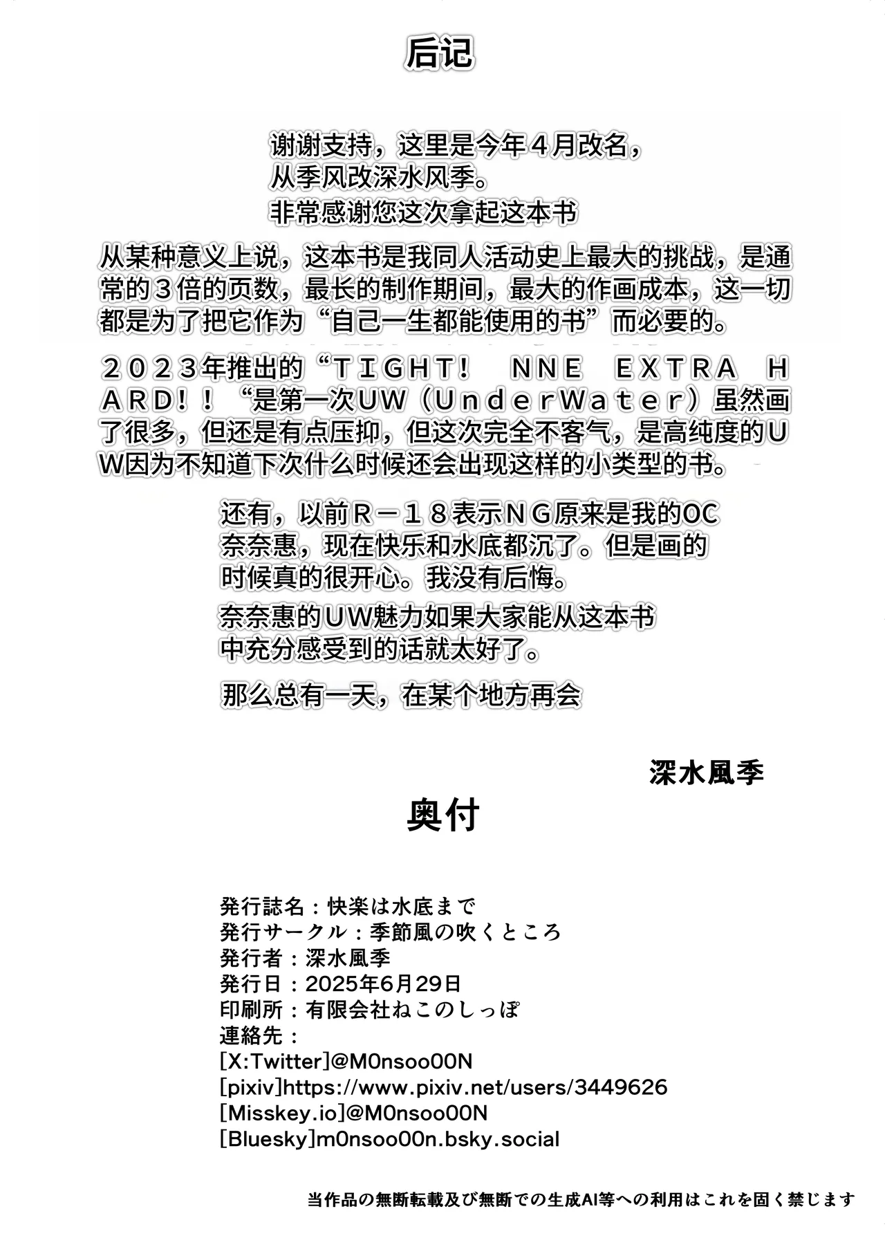 Kairaku wa Minasoko made | 与你共沉快乐水底 page 67 original parody - sole female gloves hentai manga - read online free