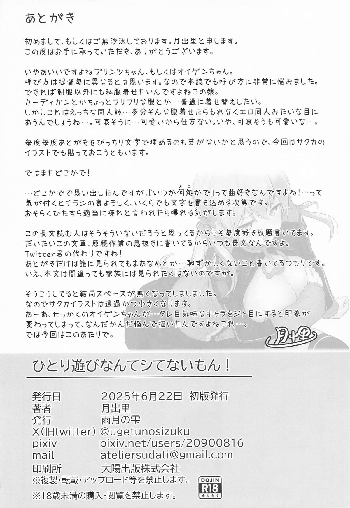 Hitori Asobi nante shitenai mon! page 19 featuring prinz eugen kantai collection parody - masturbation nakadashi hentai manga - read online free