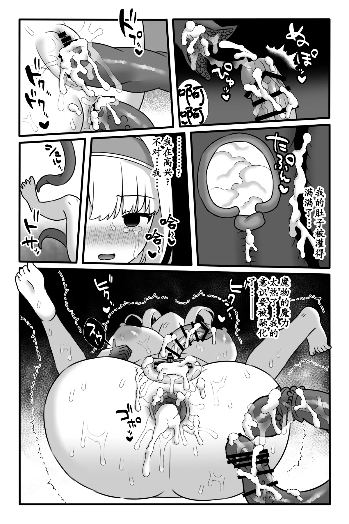 Mahou Shoujo Akushoku 2 page 35 original parody - nakadashi gloves hentai manga - read online free