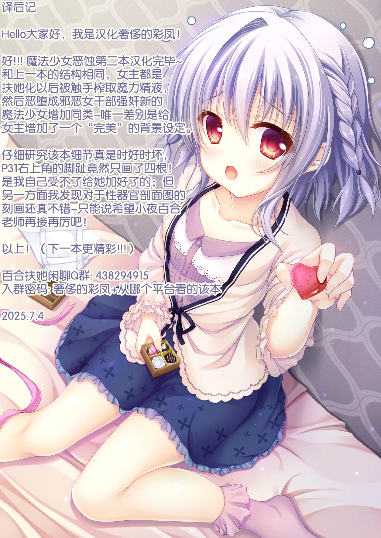 Mahou Shoujo Akushoku 2 page 51 original parody - nakadashi gloves hentai manga - read online free