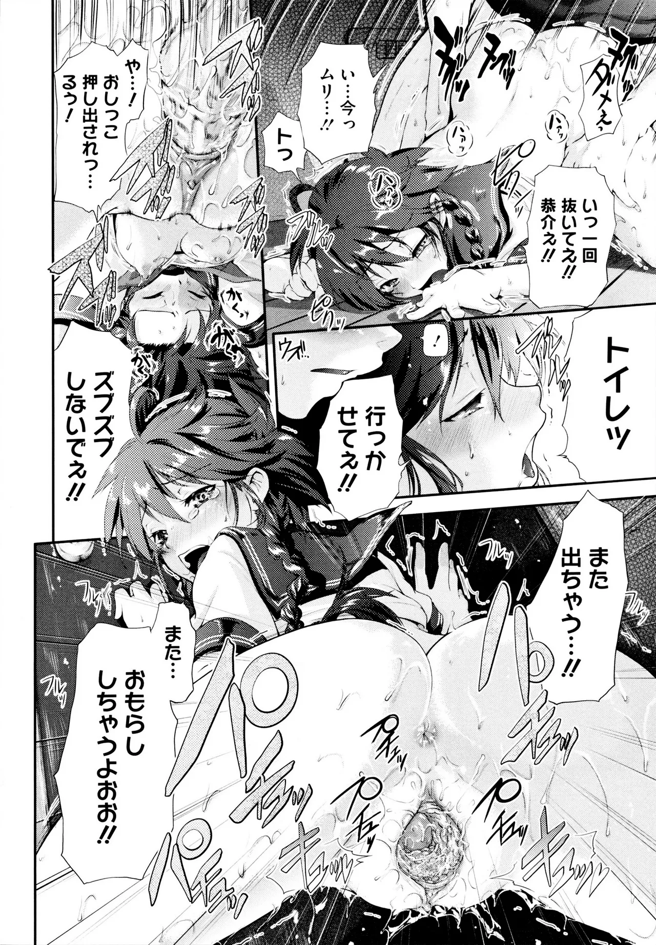 Kamona My House page 18 - uncensored schoolgirl uniform hentai manga - read online free