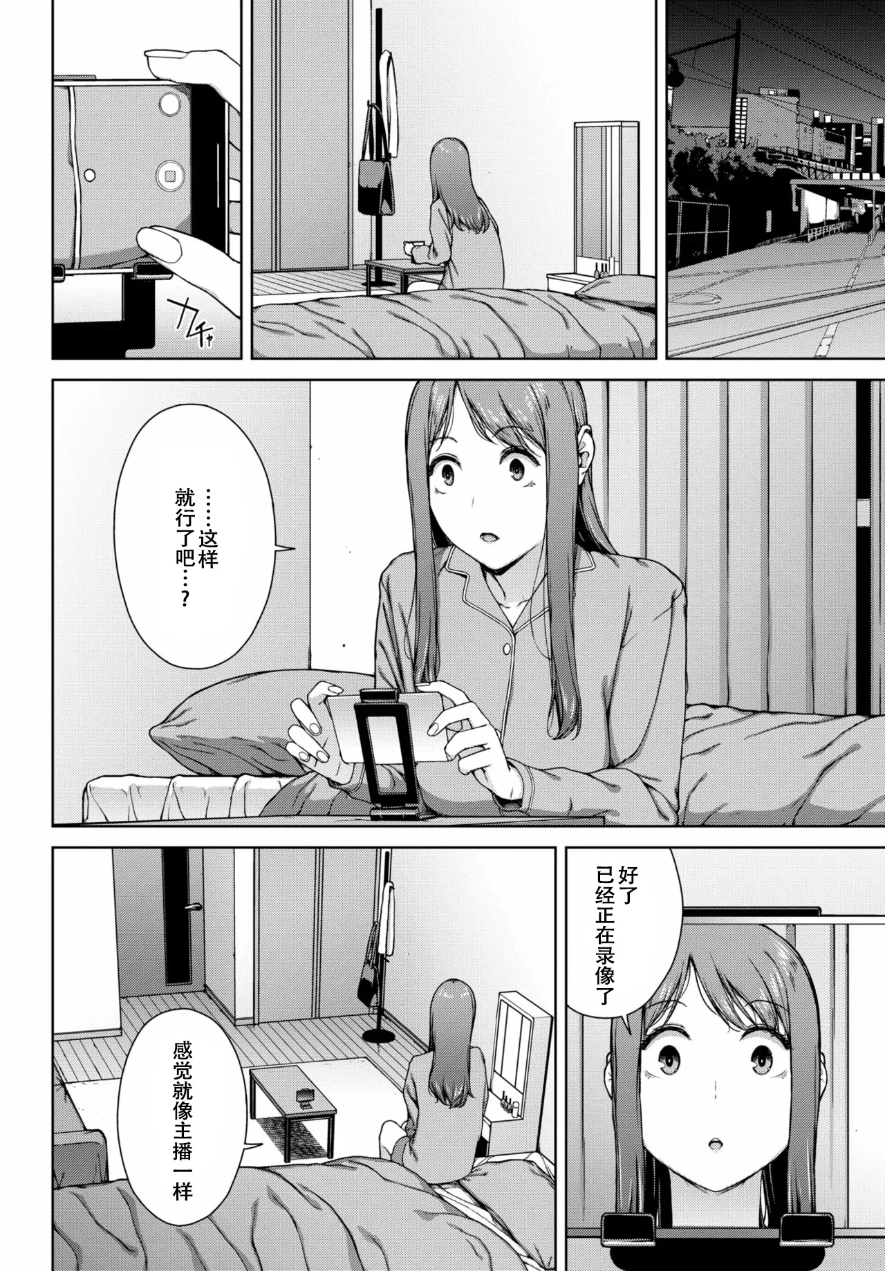 Muyuubyou - Page 10