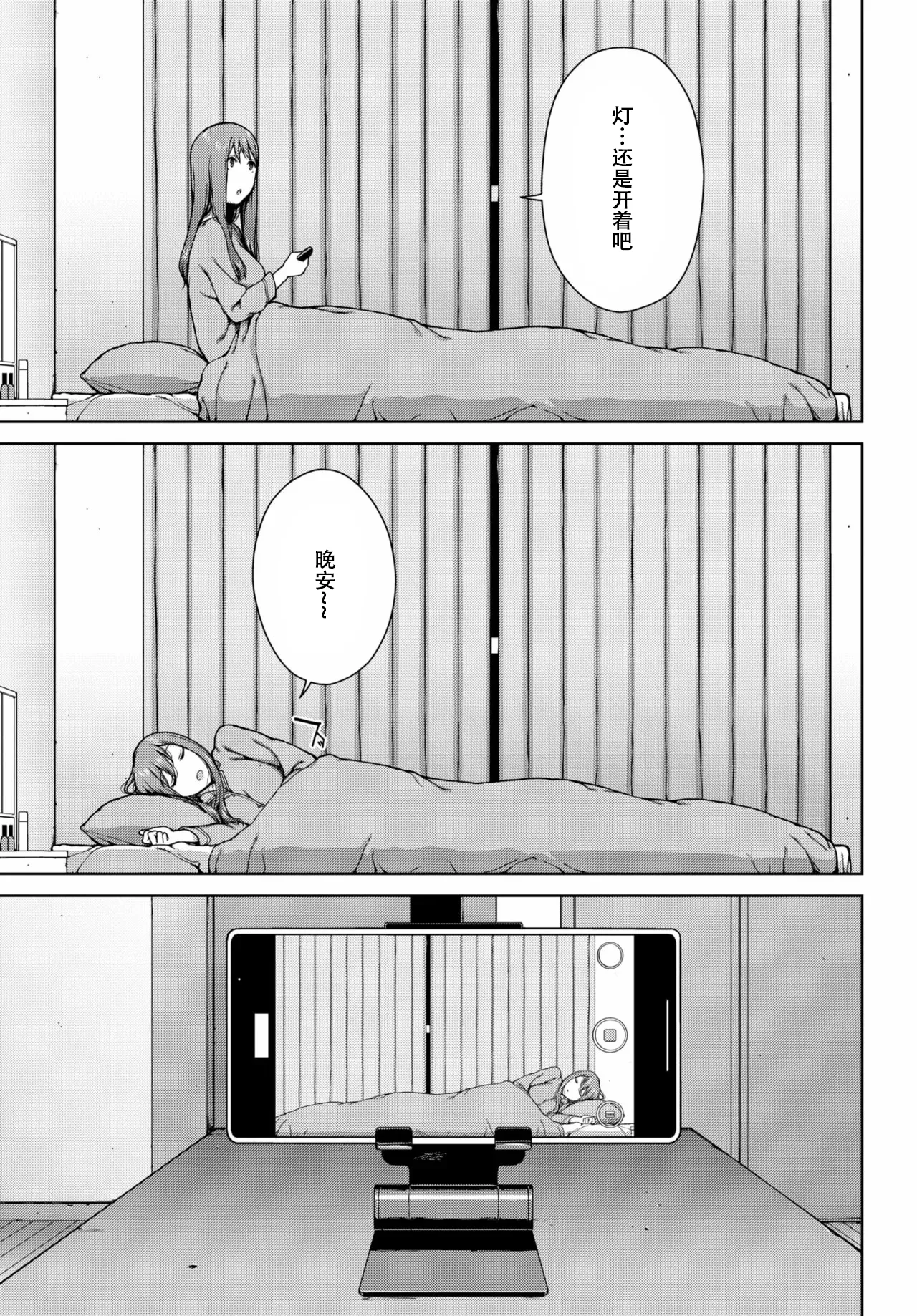 Muyuubyou page 11 - sole female full censorship hentai manga - read online free