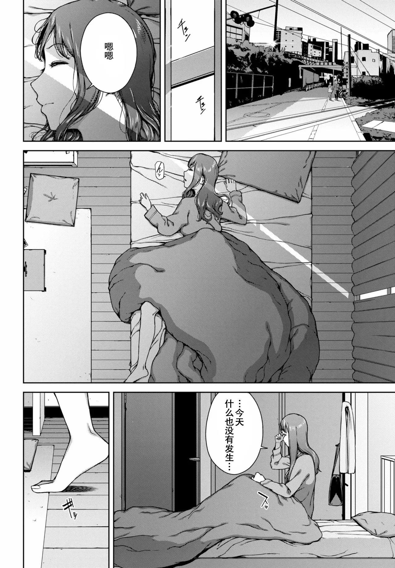 Muyuubyou page 12 - sole female full censorship hentai manga - read online free