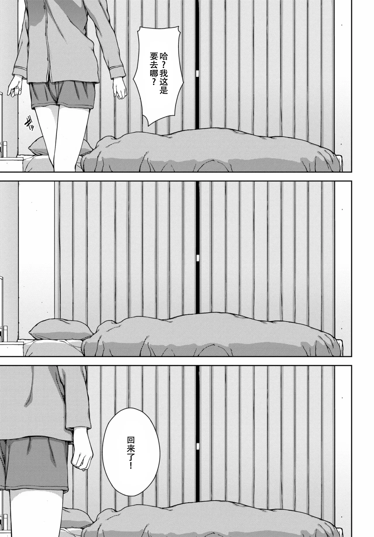 Muyuubyou - Page 15