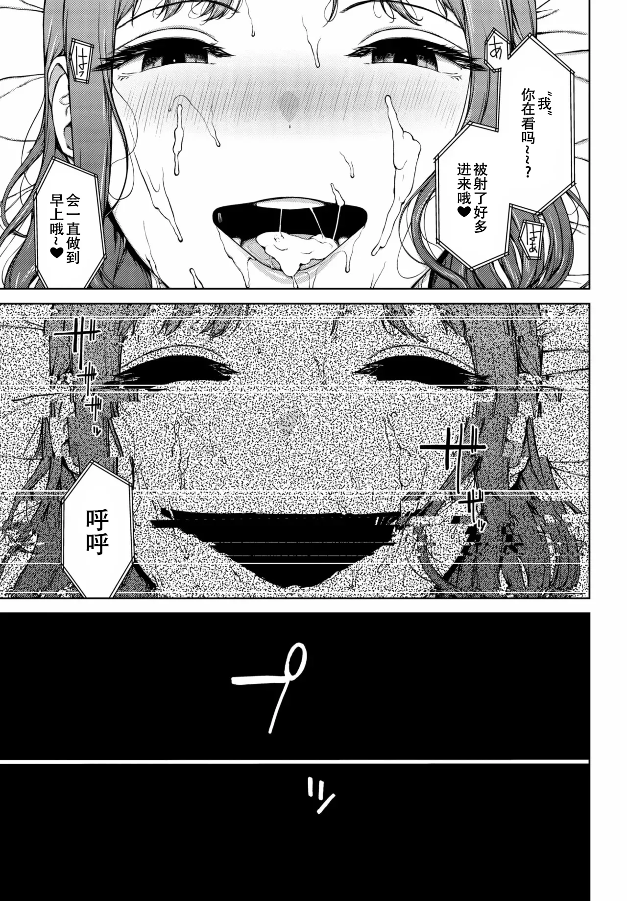 Muyuubyou page 31 - sole female full censorship hentai manga - read online free