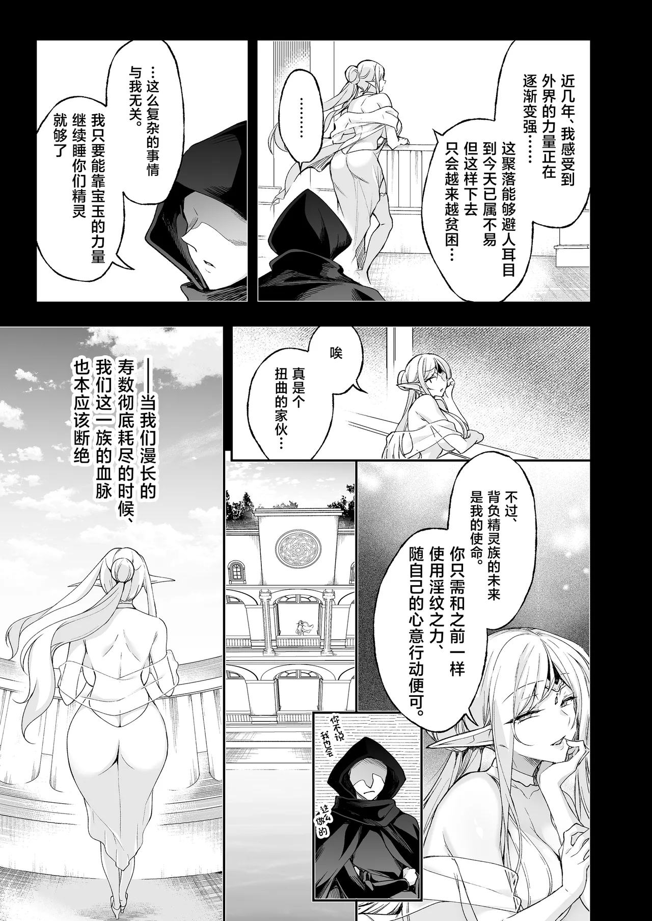 Elf ni Inmon o Tsukeru Hon LEVEL:8 page 23 original parody - elf milf hentai manga - read online free
