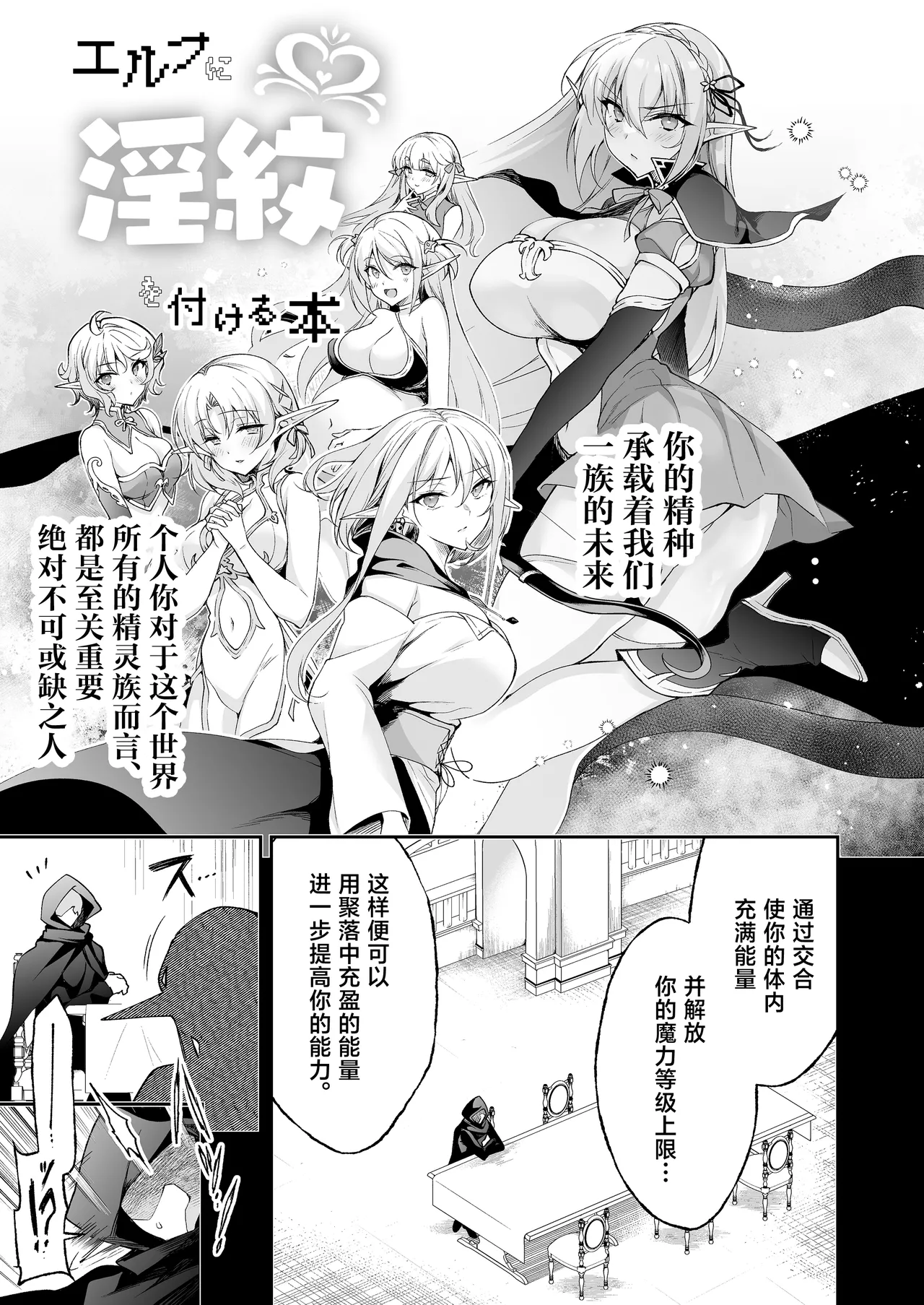 Elf ni Inmon o Tsukeru Hon LEVEL:8 page 25 original parody - elf milf hentai manga - read online free