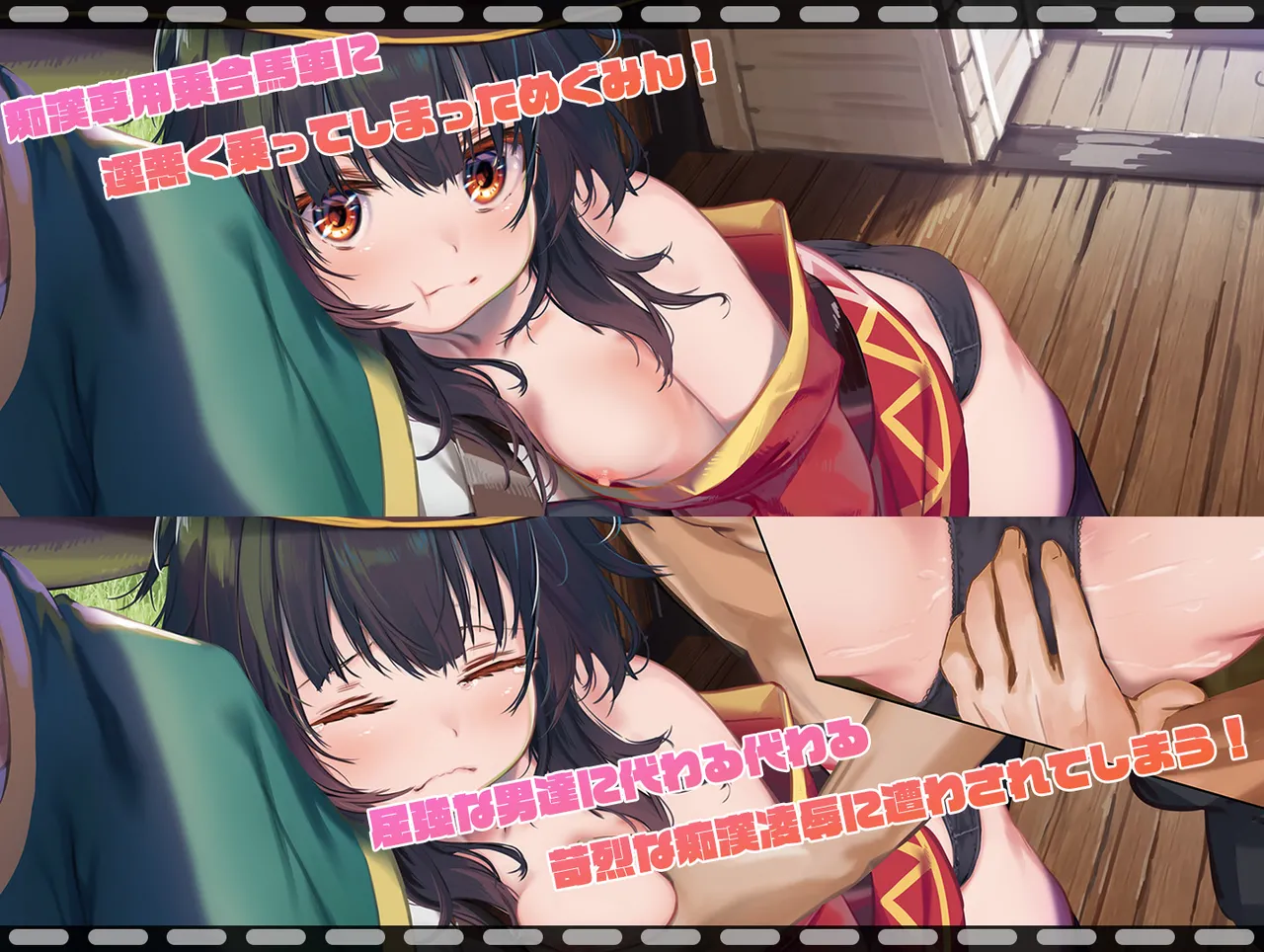 Megumin 1~5 page 115 featuring megumin kono subarashii sekai ni syukufuku o parody - nakadashi mosaic censorship hentai manga - read online free