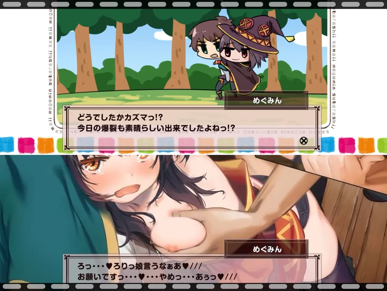 Megumin 1~5 page 116 featuring megumin kono subarashii sekai ni syukufuku o parody - nakadashi mosaic censorship hentai manga - read online free