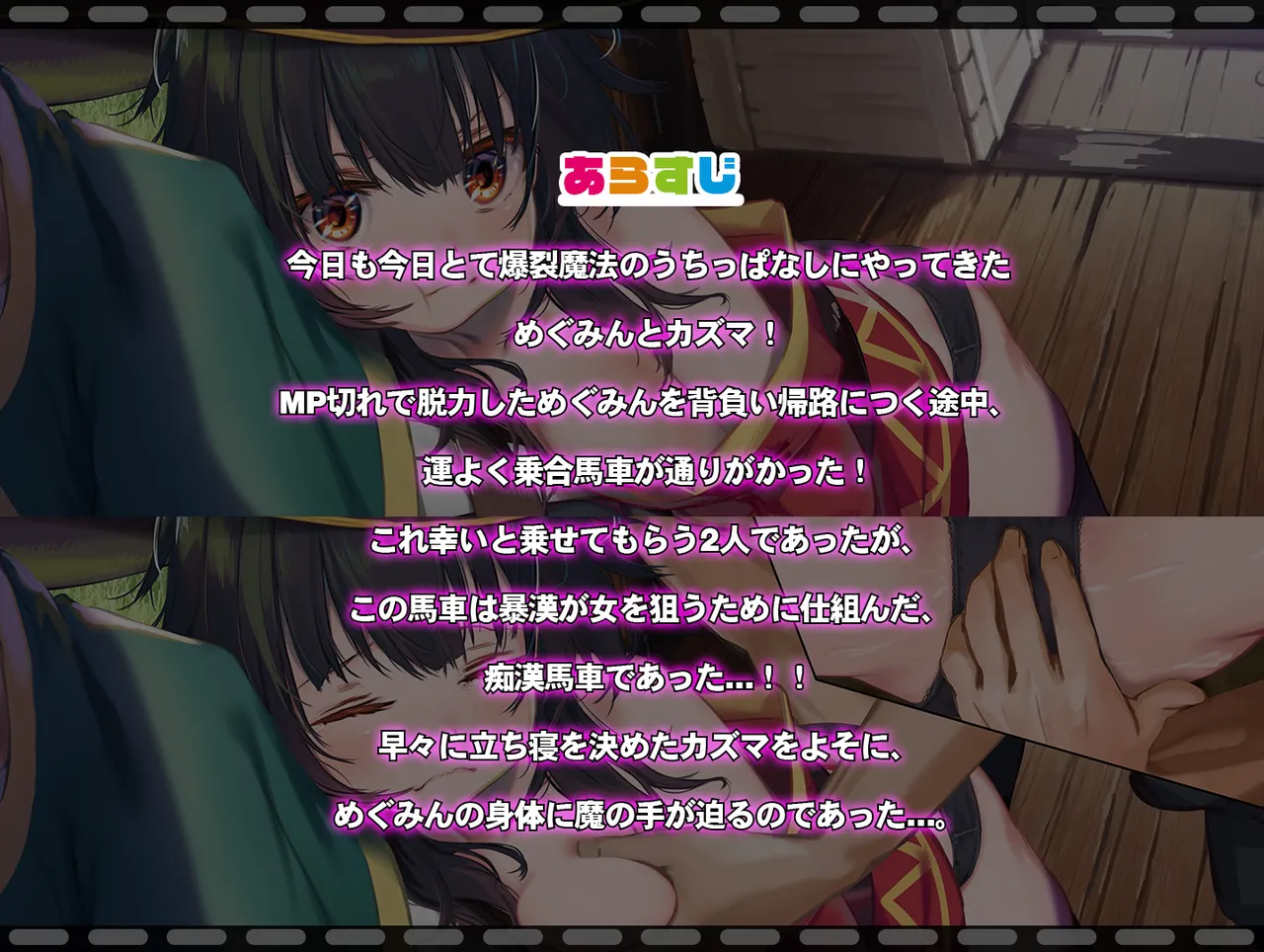Megumin 1~5 - Page 117