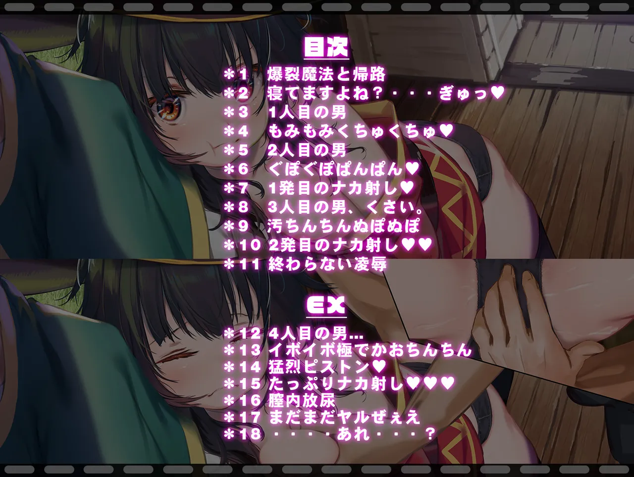 Megumin 1~5 page 119 featuring megumin kono subarashii sekai ni syukufuku o parody - nakadashi mosaic censorship hentai manga - read online free